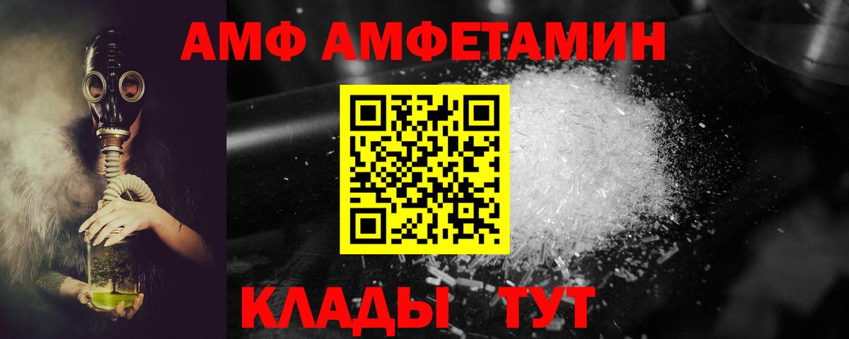 Жигулёвск  АМФЕТАМИН Premium  АМФ  Вход с VPN  АМФЕТАМИН 