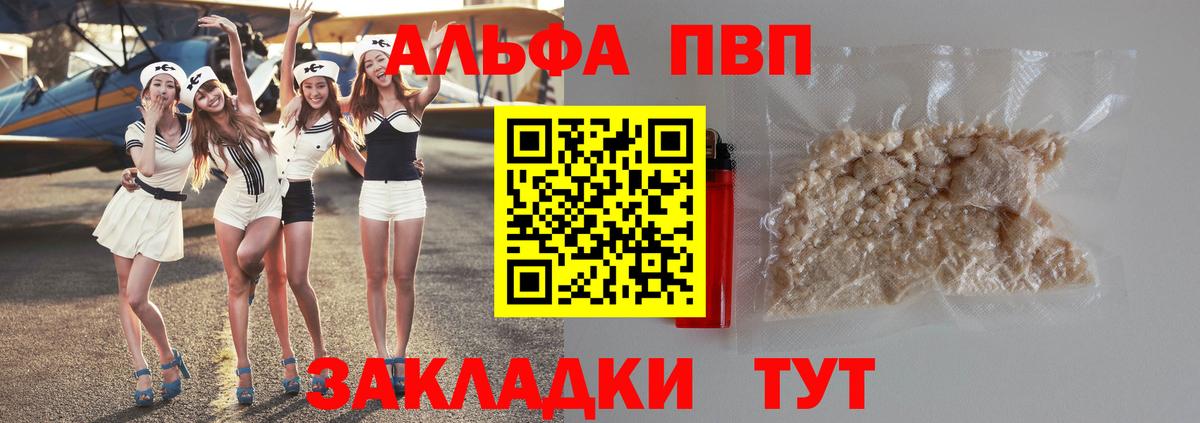 A PVP кристаллы Жигулёвск