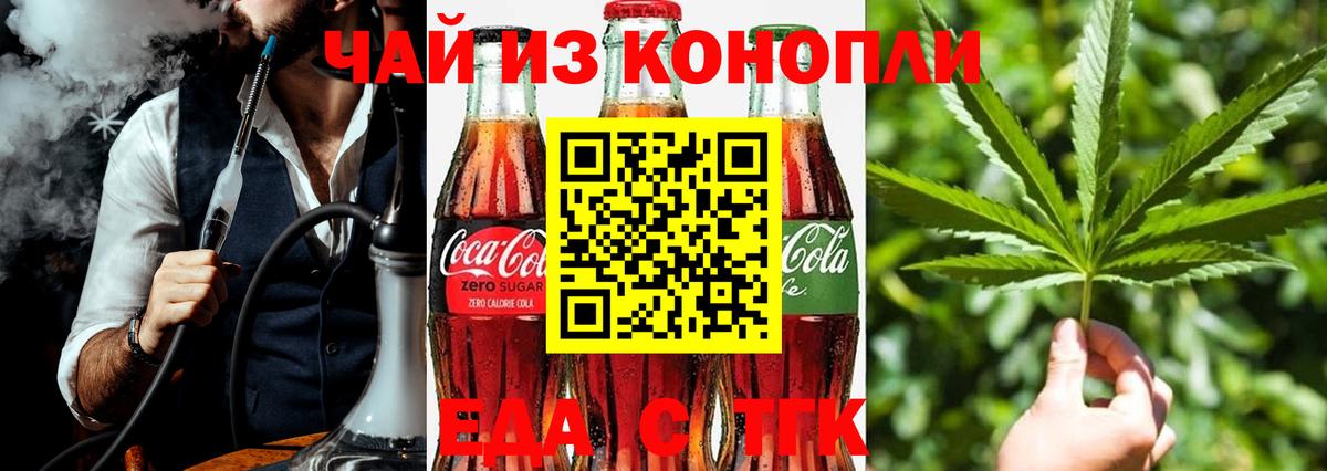 Печенье с ТГК марихуана  Вход с VPN  Жигулёвск 