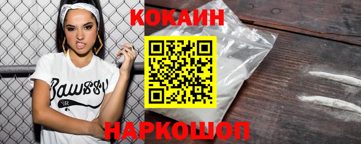 Кокаин FishScale Жигулёвск