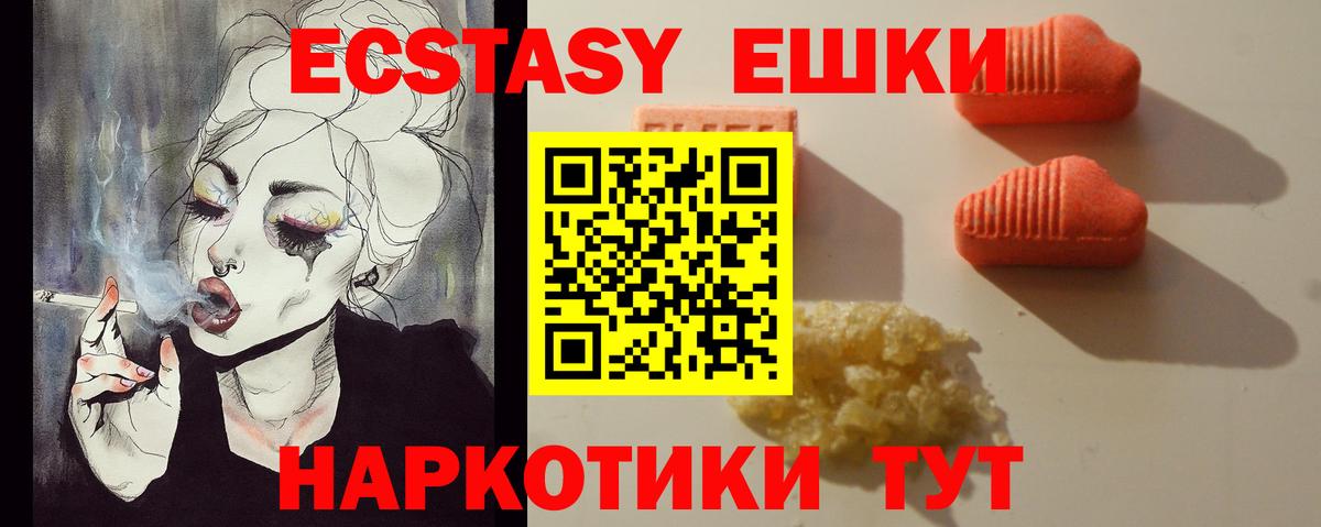 Экстази таблы  Вход с VPN  гидра   маркетплейс формула  Жигулёвск  Ecstasy  Экстази Punisher 