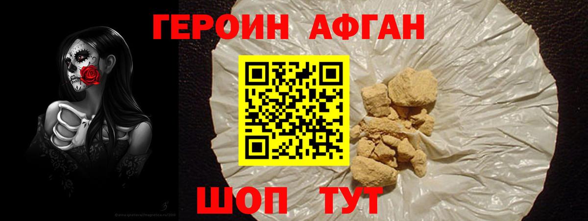 ГЕРОИН герыч Жигулёвск