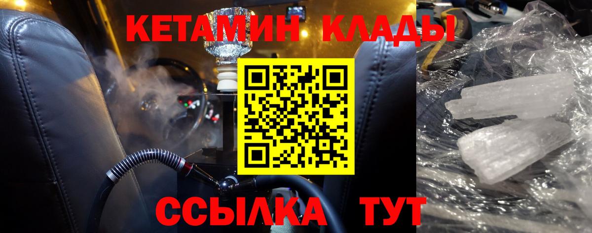 Кетамин ketamine  Вход с VPN  КЕТАМИН VHQ  Жигулёвск 