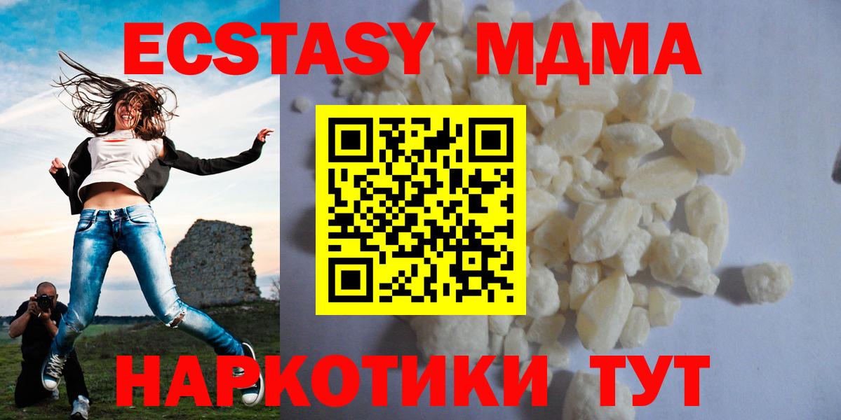 МДМА  Вход с VPN  Жигулёвск  МДМА Molly 