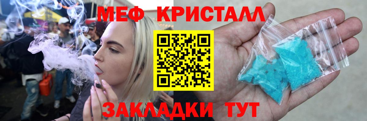 Меф мука Жигулёвск