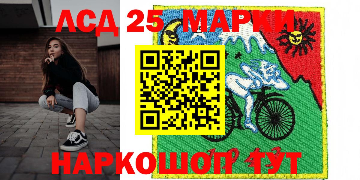 Марки NBOMe 1,5мг Жигулёвск