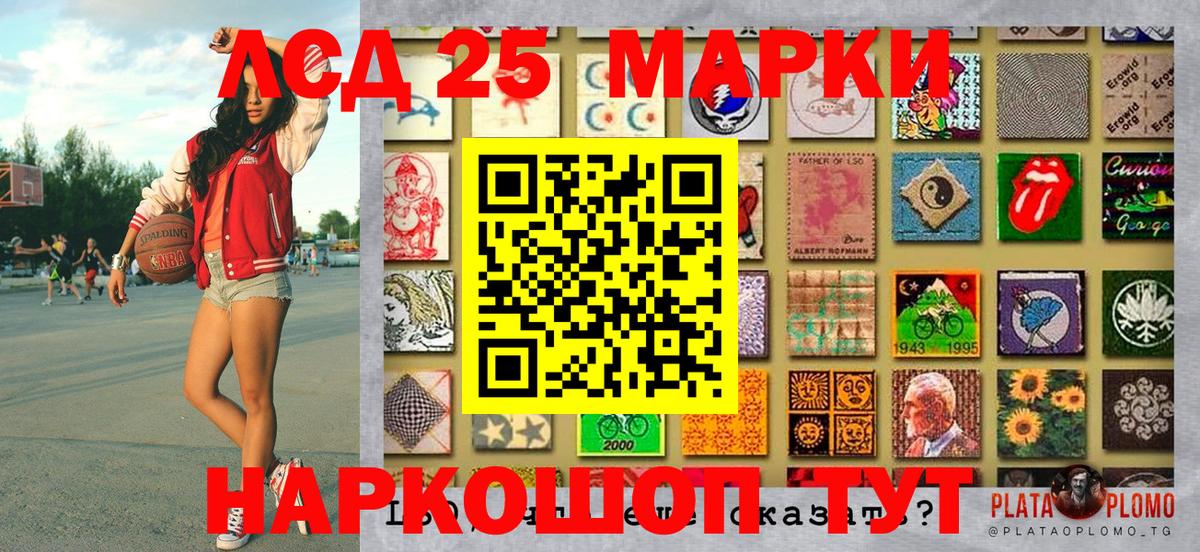 Марки 25I-NBOMe 1500мкг  Вход с VPN  Марки 25I-NBOMe 1500мкг  Жигулёвск 