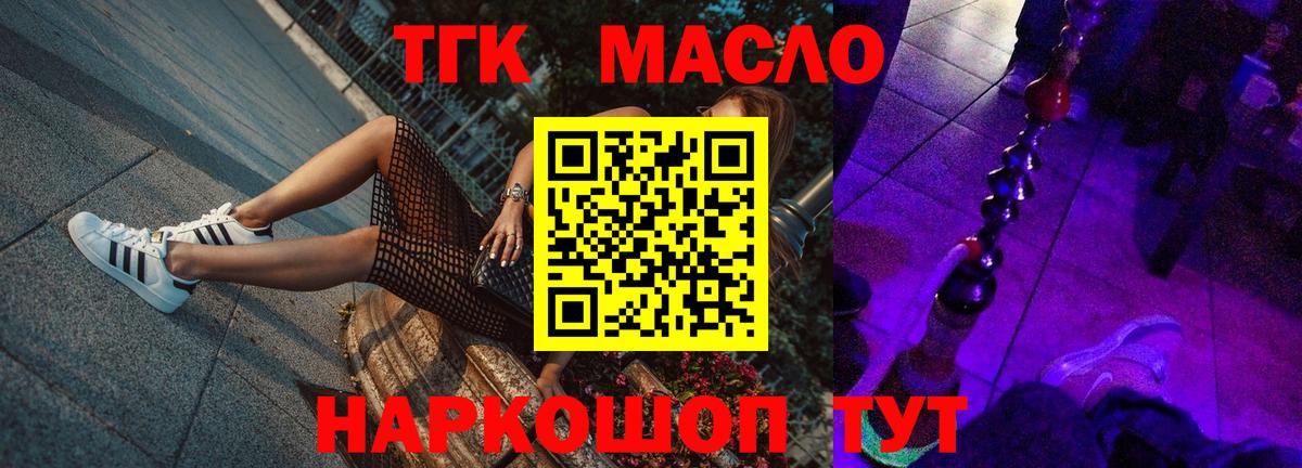 Жигулёвск  Дистиллят ТГК THC oil  Вход с VPN 